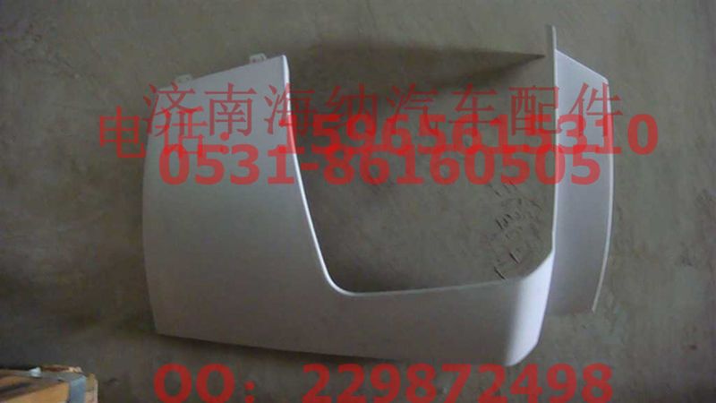 WG1664240008,保險杠右段（與左件對稱）A7部件,濟南海納汽配有限公司