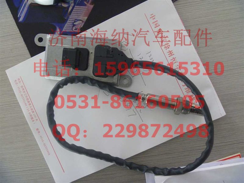 WG1034120003,NOX傳感器總成,濟(jì)南海納汽配有限公司