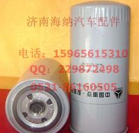 VG6100070005,機油濾芯JX0818歐II，產(chǎn)地山東濟南,濟南海納汽配有限公司