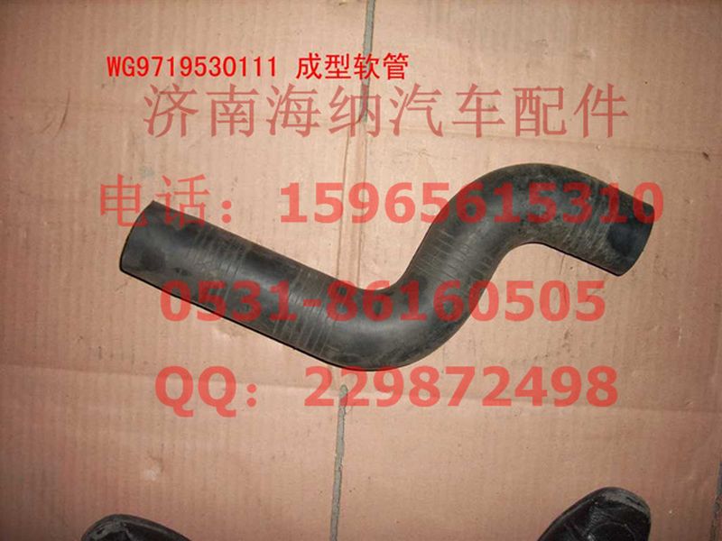 WG9719530111,散熱器進(jìn)水管(HOWO),濟(jì)南海納汽配有限公司