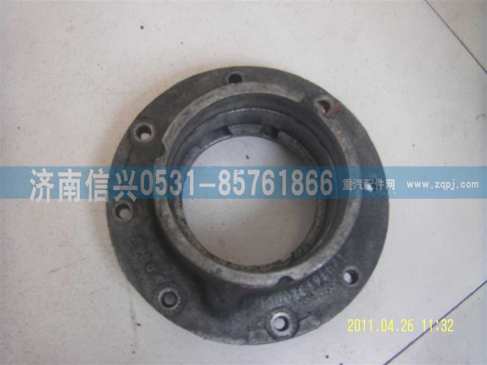 AZ9761320001,主動(dòng)錐齒輪軸承座,濟(jì)南信興汽車(chē)配件貿(mào)易有限公司