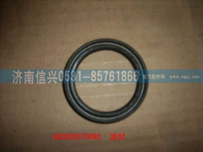 VG0003070092,空壓機(jī)傳動(dòng)軸油封,濟(jì)南信興汽車配件貿(mào)易有限公司