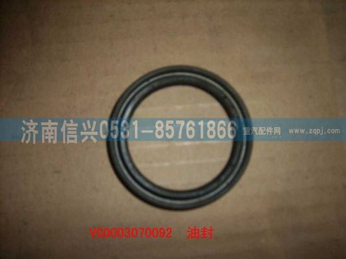 VG0003070092,空壓機(jī)傳動(dòng)軸油封,濟(jì)南信興汽車配件貿(mào)易有限公司