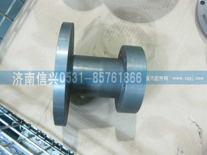 VG1038060243,中間法蘭,濟南信興汽車配件貿(mào)易有限公司