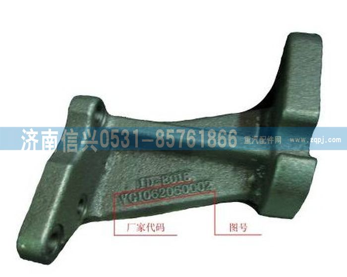 VG1062060002,拉緊墊塊,濟(jì)南信興汽車(chē)配件貿(mào)易有限公司