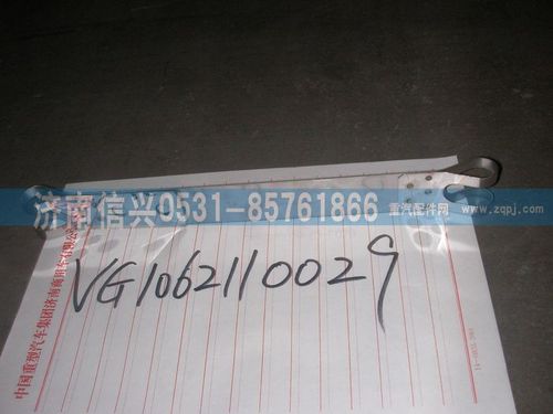 VG1062110029,卡箍帶,濟南信興汽車配件貿(mào)易有限公司