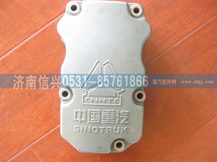 VG1092040002,搖臂罩上罩,濟(jì)南信興汽車配件貿(mào)易有限公司