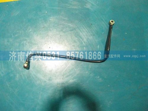 VG1092080017A,燃油管總成,濟南信興汽車配件貿(mào)易有限公司