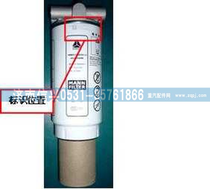 VG1092080055,燃油粗濾器總成,濟(jì)南信興汽車配件貿(mào)易有限公司