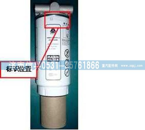 VG1092080055,燃油粗濾器總成,濟(jì)南信興汽車配件貿(mào)易有限公司