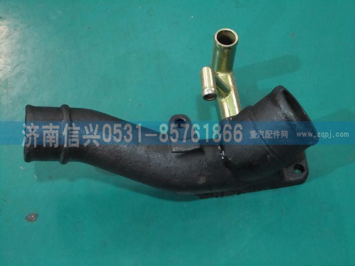 VG1095060012,水管接頭,濟(jì)南信興汽車(chē)配件貿(mào)易有限公司