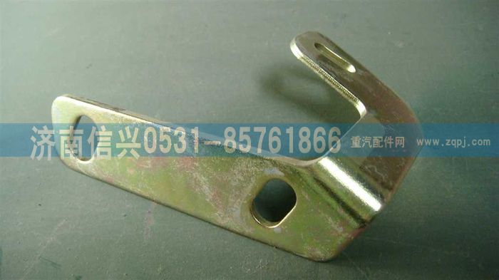 VG1095080202A,支撐架（二）,濟(jì)南信興汽車配件貿(mào)易有限公司
