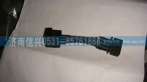 VG1095088032A,油門位置傳感器過渡線,濟南信興汽車配件貿易有限公司