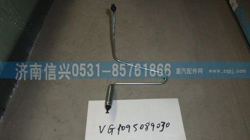 VG1095089030,第三缸高壓油管總成（EGR四氣門）,濟南信興汽車配件貿易有限公司