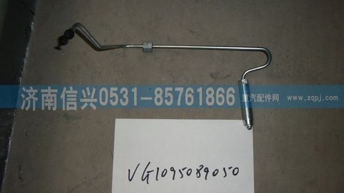 VG1095089050,第五缸高壓油管總成（EGR四氣門),濟南信興汽車配件貿易有限公司