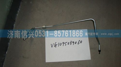 VG1095089060,第六缸高壓油管總成（EGR四氣門(mén)）,濟(jì)南信興汽車(chē)配件貿(mào)易有限公司