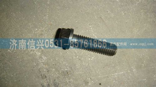 VG1096080100,六角頭螺栓,濟(jì)南信興汽車(chē)配件貿(mào)易有限公司