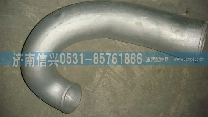 VG1099110003,增壓器進(jìn)氣管,濟(jì)南信興汽車配件貿(mào)易有限公司
