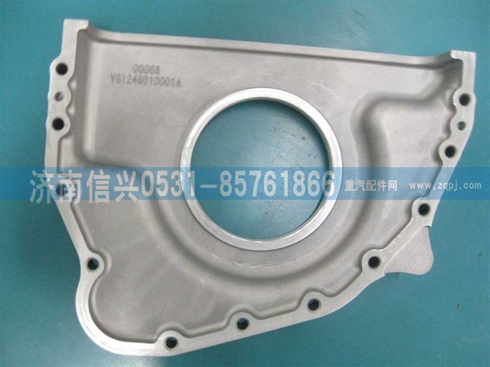VG1246010001A,前罩殼,濟(jì)南信興汽車配件貿(mào)易有限公司
