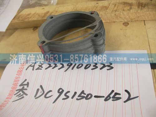 AZ2229100323,副箱中間軸蓋襯墊(HW13711),濟(jì)南信興汽車配件貿(mào)易有限公司