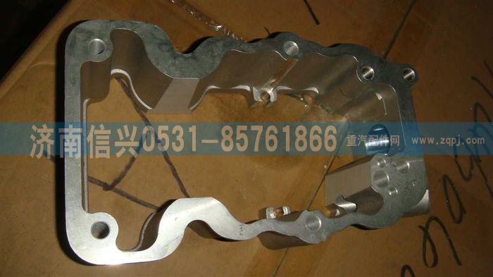 VG1246040004A,搖臂罩下罩總成（D12-帶定位銷孔）,濟南信興汽車配件貿(mào)易有限公司