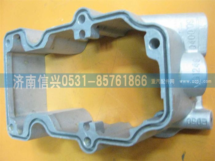 VG1246040009,搖臂罩下罩總成,濟(jì)南信興汽車配件貿(mào)易有限公司