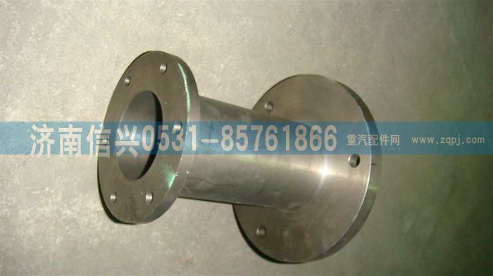 VG1246060045,中間法蘭,濟(jì)南信興汽車配件貿(mào)易有限公司