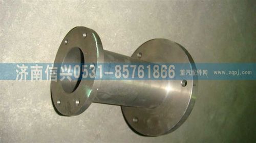 VG1246060045,中間法蘭,濟(jì)南信興汽車配件貿(mào)易有限公司