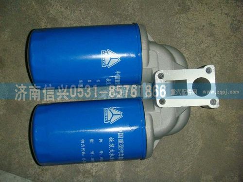 VG1246070030,機油濾清器總成,濟南信興汽車配件貿(mào)易有限公司