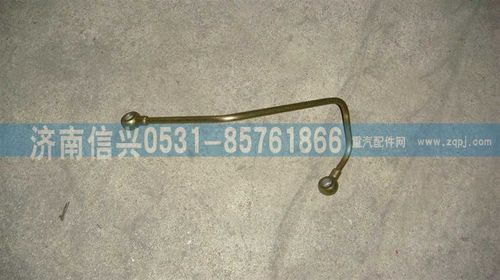 VG1246080016A,油泵機(jī)油進(jìn)油管總成,濟(jì)南信興汽車配件貿(mào)易有限公司
