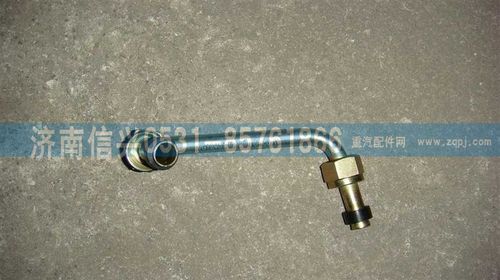 VG1246130020A,空壓機(jī)出水管總成,濟(jì)南信興汽車配件貿(mào)易有限公司
