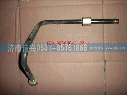 AZ9100362043,管子15.  軟管-調(diào)壓閥,濟(jì)南信興汽車(chē)配件貿(mào)易有限公司