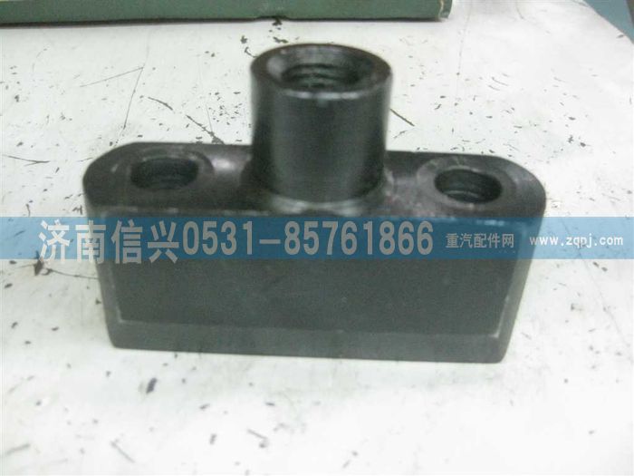 VG1500049011,吊環(huán)夾緊塊（后取力）,濟南信興汽車配件貿(mào)易有限公司