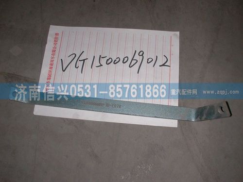 VG1500069012,支架（王子62-87）,濟南信興汽車配件貿(mào)易有限公司