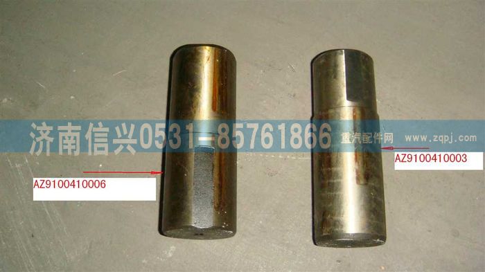 AZ9100410003,50礦用車前軸轉(zhuǎn)向節(jié)銷（下）,濟(jì)南信興汽車配件貿(mào)易有限公司