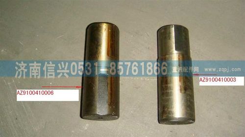 AZ9100410003,50礦用車前軸轉(zhuǎn)向節(jié)銷（下）,濟(jì)南信興汽車配件貿(mào)易有限公司