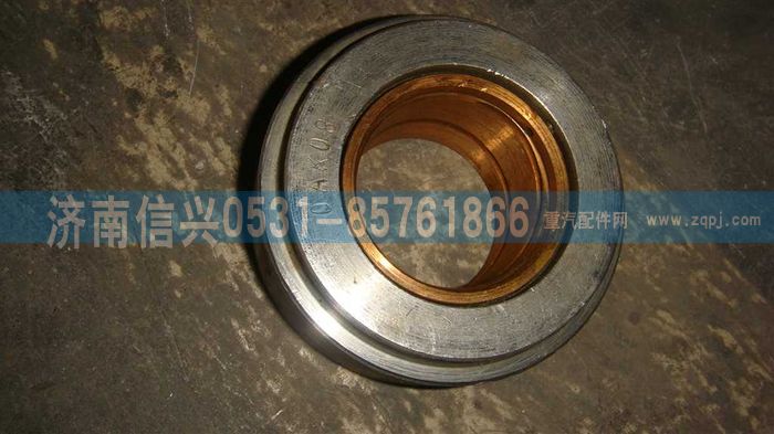 AZ9100410009,軸套總成,濟(jì)南信興汽車配件貿(mào)易有限公司