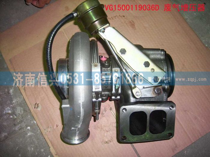 VG1500119036D,廢氣渦輪增壓器（HOWO57機(jī)）,濟(jì)南信興汽車配件貿(mào)易有限公司