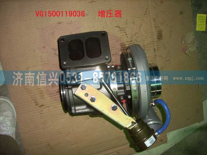 VG1500119036,廢氣渦輪增壓器（STR57機(jī)）,濟(jì)南信興汽車(chē)配件貿(mào)易有限公司