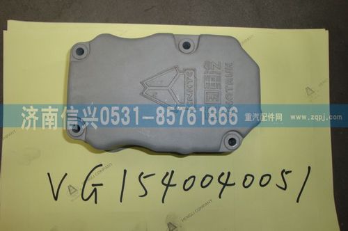 VG1540040051,搖臂罩上罩,濟南信興汽車配件貿(mào)易有限公司