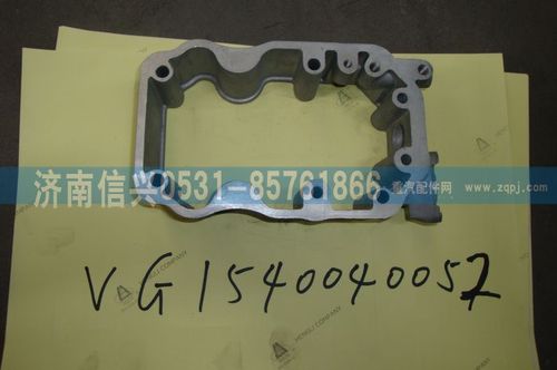 VG1540040052,搖臂罩下罩,濟南信興汽車配件貿(mào)易有限公司