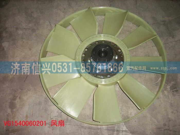 VG1540060201,環(huán)形硅油風扇總成(HOWO57-99),濟南信興汽車配件貿易有限公司