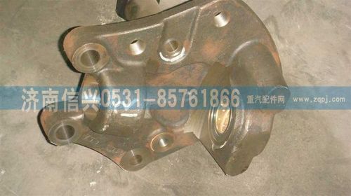 AZ9100413067,轉(zhuǎn)向節(jié)總成(右，盤式),濟(jì)南信興汽車配件貿(mào)易有限公司