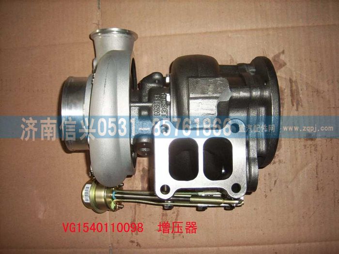 VG1540110098,廢氣渦輪增壓器(92-93共軌國3非HOWO),濟(jì)南信興汽車配件貿(mào)易有限公司