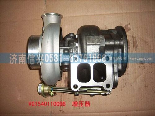 VG1540110098,廢氣渦輪增壓器(92-93共軌國3非HOWO),濟(jì)南信興汽車配件貿(mào)易有限公司