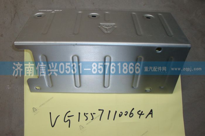 VG1557110064A,后隔熱罩,濟(jì)南信興汽車配件貿(mào)易有限公司