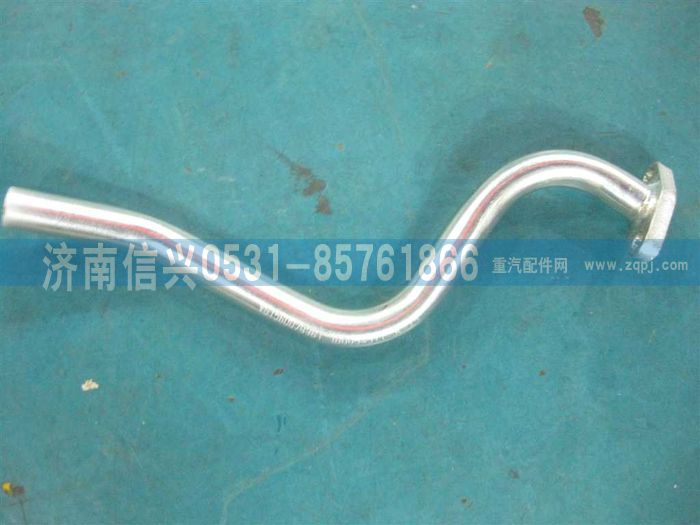 VG1560079361,回油管總成,濟(jì)南信興汽車(chē)配件貿(mào)易有限公司