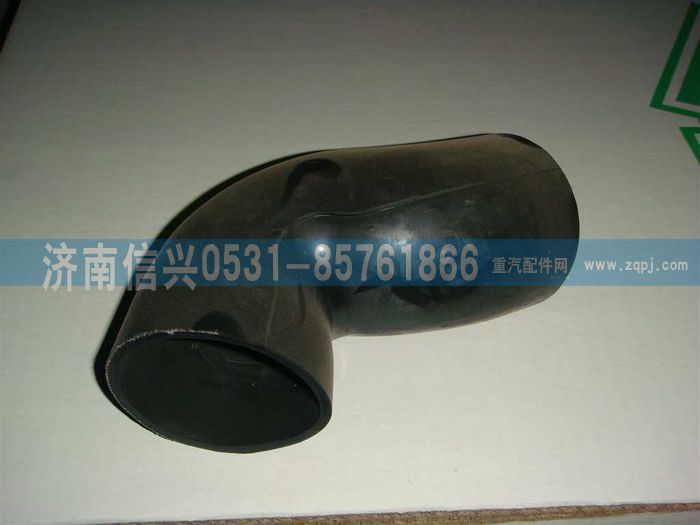 VG1560110403,混合器出氣軟管(CNG)(T10),濟南信興汽車配件貿(mào)易有限公司