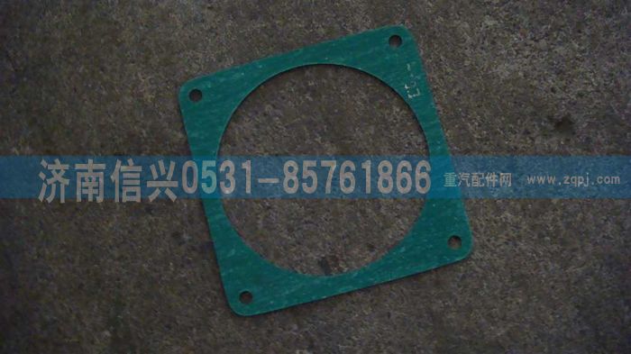 VG1560110416,墊片(CNG),濟(jì)南信興汽車配件貿(mào)易有限公司