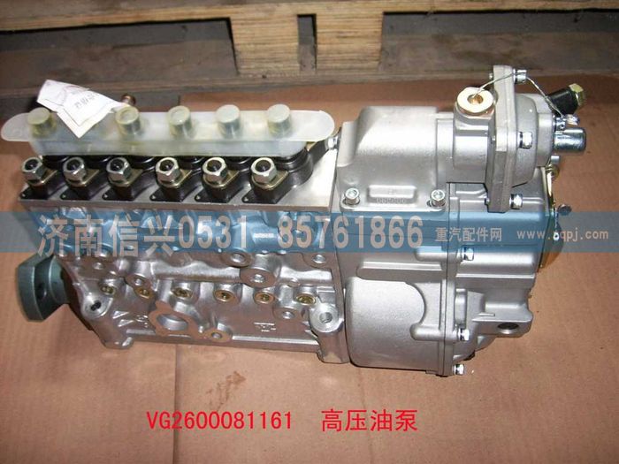 VG2600081161,噴油泵CB6P824,濟南信興汽車配件貿易有限公司